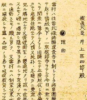 新駅名に関スル希望具申
